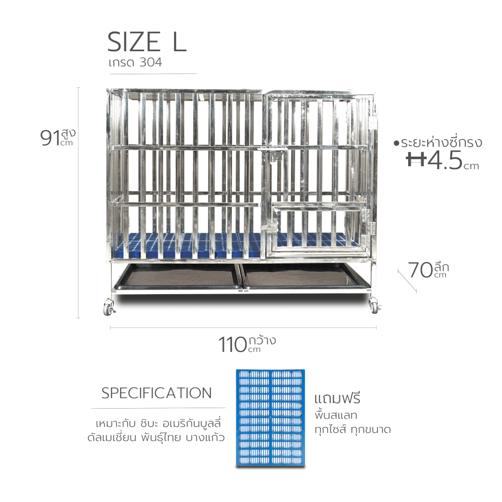 กรงสุนัขสแตนเลส 304 Pawradise รุ่นท่อเหลี่ยม(พับได้) Size L ขนาด : 110 x 70 x 91 cm.