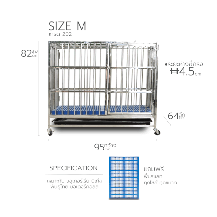 กรงสุนัขสแตนเลส 202 Pawradise รุ่นท่อกลม Size M ขนาด : 95 x 64 x 82 cm._2