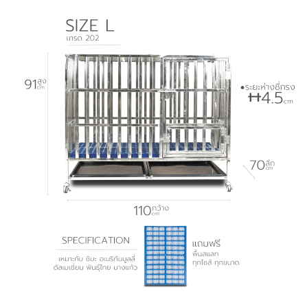 กรงสุนัขสแตนเลส 202 Pawradise รุ่นท่อเหลี่ยม(พับได้) Size L ขนาด : 110 x 70 x 91 cm._2