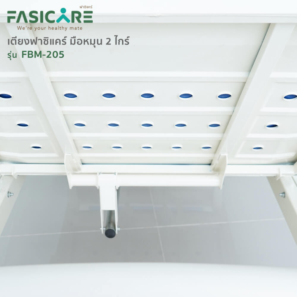 เตียงผู้ป่วยฟาซิแคร์ ระบบมือหมุน 2ไกร์ รุ่นFBM-205