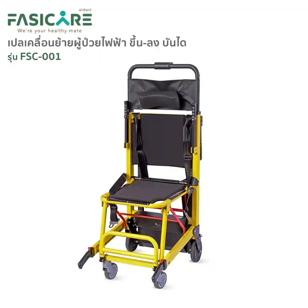เปลเคลื่อนย้ายผู้ป่วยไฟฟ้า FASICARE FSC-001_0