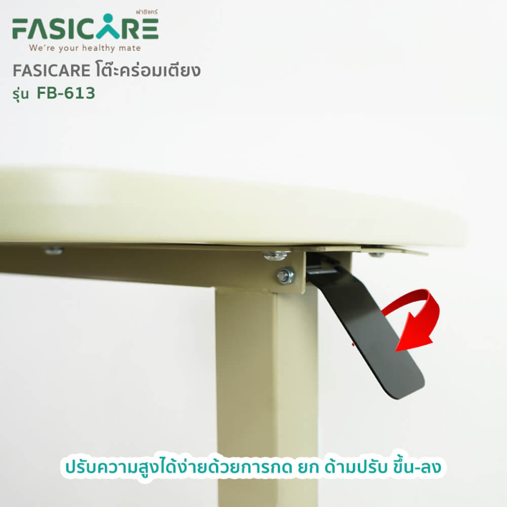 โต๊ะคร่อมเตียงระบบแอร์สปริง รุ่นFB-613 FASICARE Over Bed Table