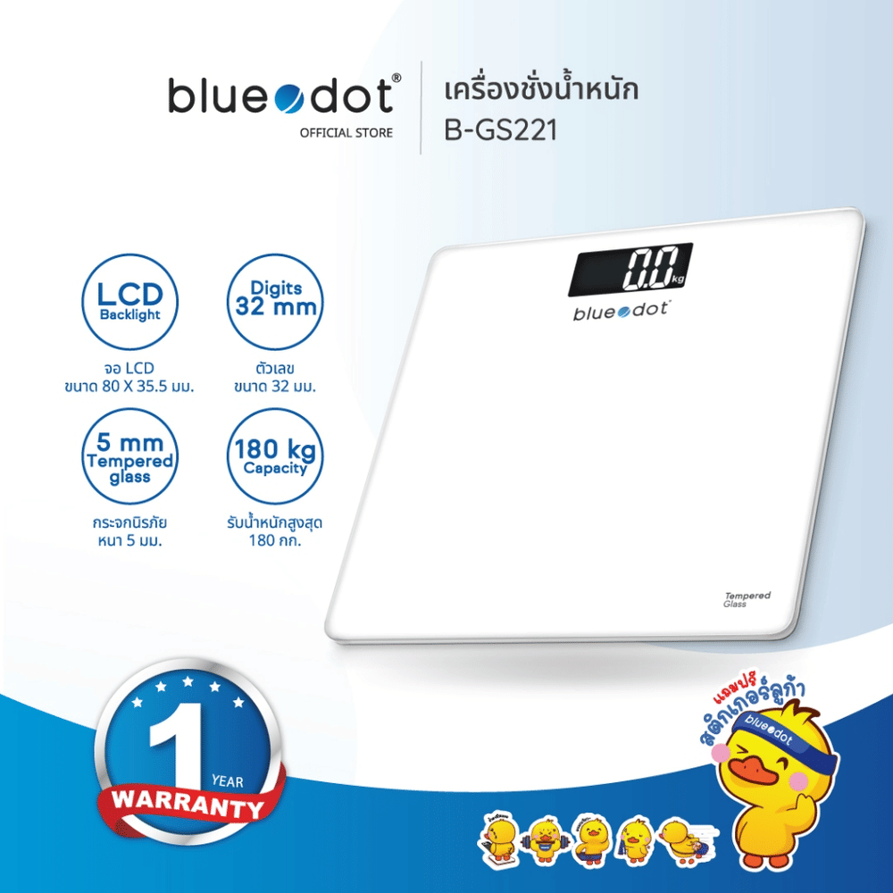 เครื่องชั่งน้ำหนัก BLUEDOT PERSONAL SCALE รุ่น B-GS221  [รับประกัน 1 ปี]