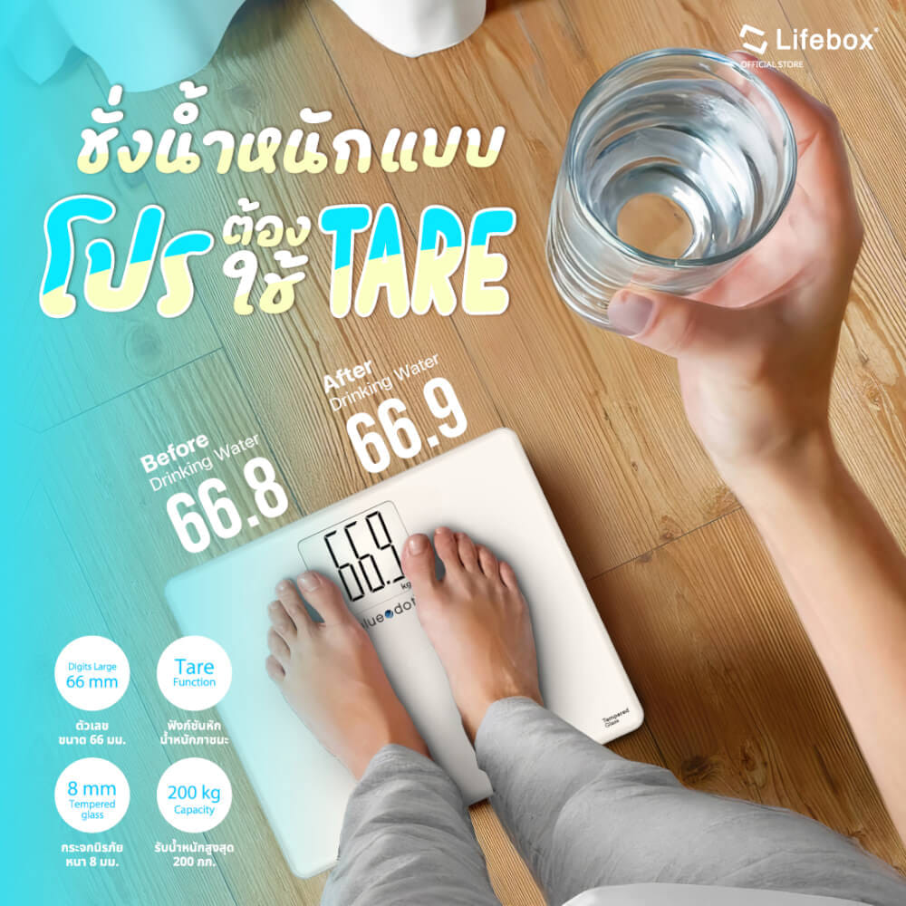 เครื่องชั่งน้ำหนัก BLUEDOT B-GS441 PRO TARE FUNCTION รับประกัน 1 ปี