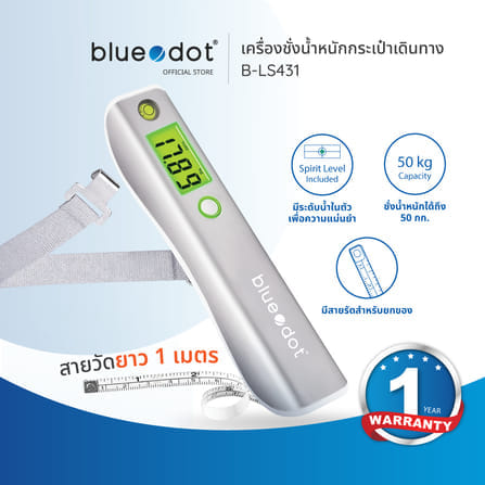 เครื่องชั่งน้ำหนักกระเป๋าเดินทาง BLUEDOT รุ่น B-LS431 (รับประกัน 1 ปี)_2