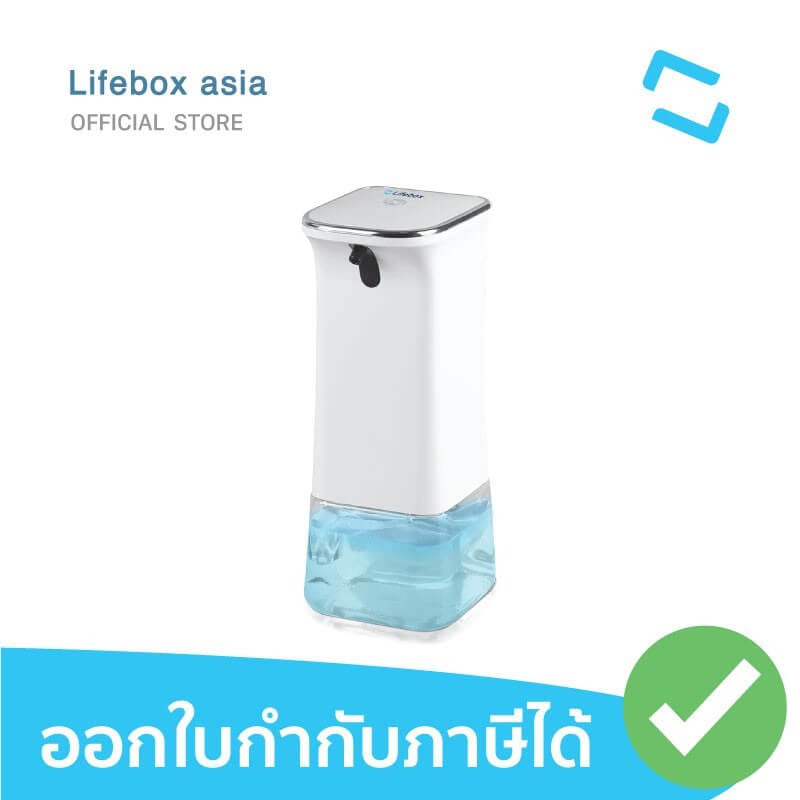 เครื่องกดสบู่อัตโนมัติ Lifebox L-SD01