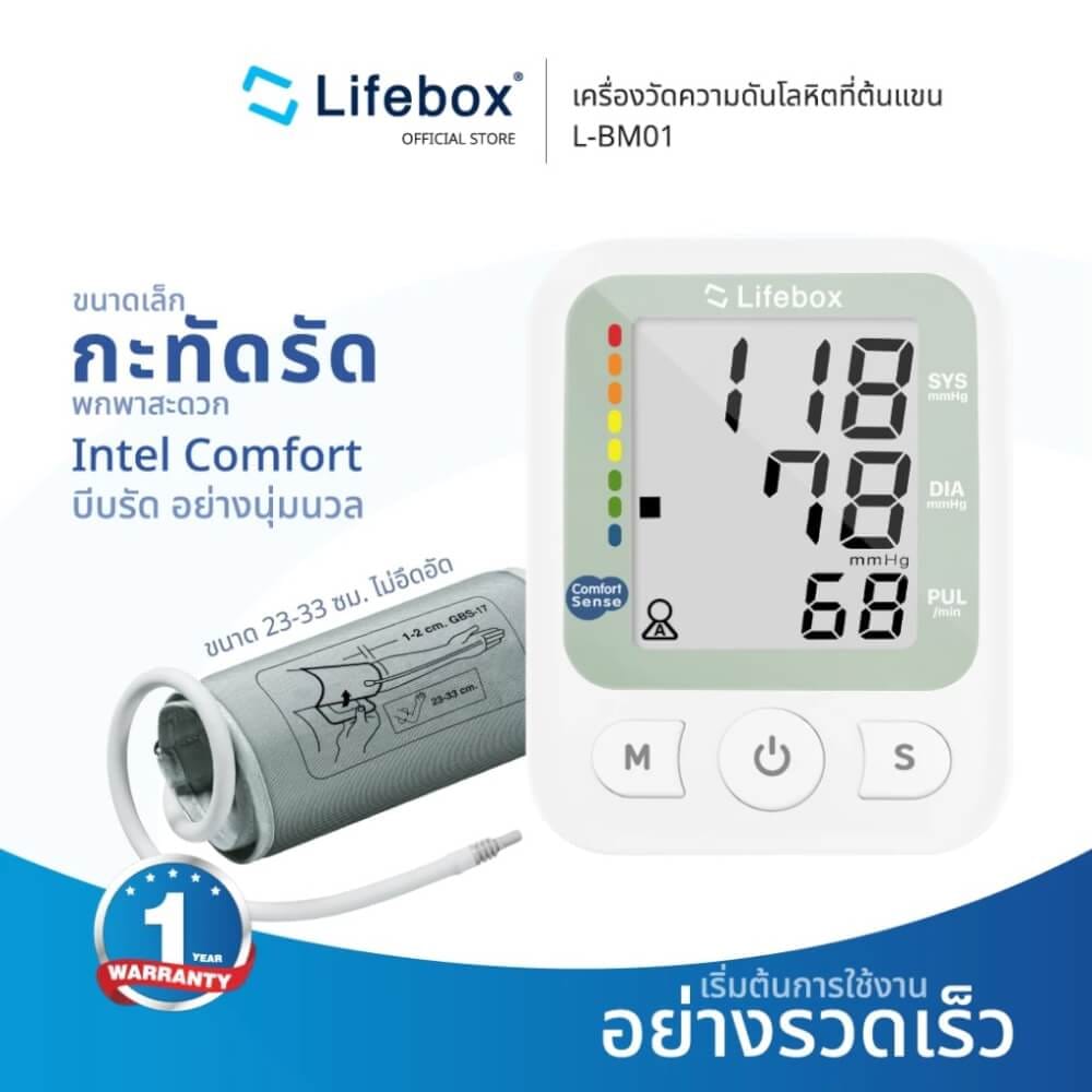 เซ็ตของขวัญปีใหม่ เซ็ตวางใจน้ำตาล LIFEBOX 2025_GIFTSET-C