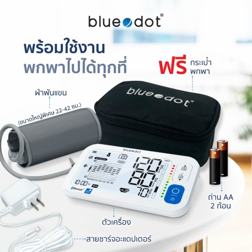 เครื่องวัดความดันโลหิต ที่ต้นแขน เชื่อมต่อบลูทูธได้ [รับประกัน 5 ปี] Bluedot รุ่น B-BM071 BT