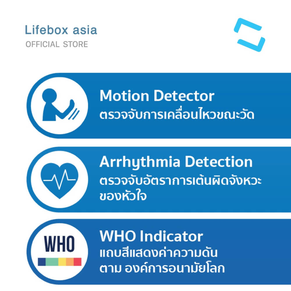 เครื่องวัดความดันโลหิต BLUEDOT B-BM02
