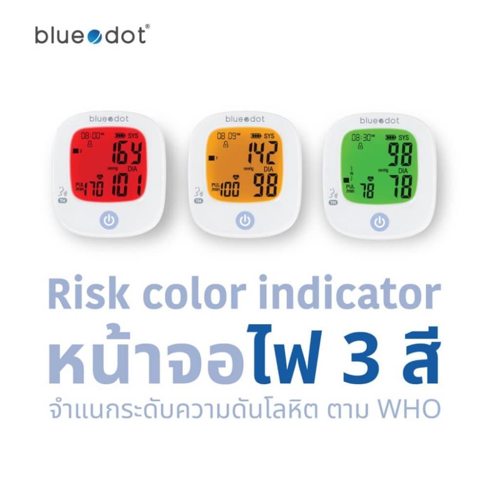 เครื่องวัดความดันโลหิตทางข้อมือ Bluedot รุ่น B-BC171 TH สีขาว