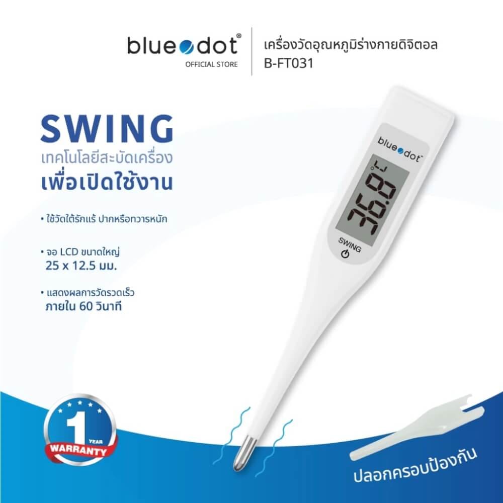 เซ็ตของขวัญปีใหม่ เซ็ตห่วงใยลูกน้อย LIFEBOX 2025_GIFTSET-E