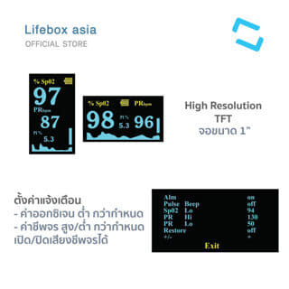 เครื่องวัดออกซิเจนปลายนิ้ว Lifebox L-PO02 [รับประกันสินค้า 2ปี]