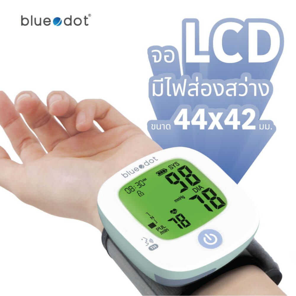เครื่องวัดความดันโลหิตทางข้อมือ Bluedot รุ่น B-BC171 TH สีขาว