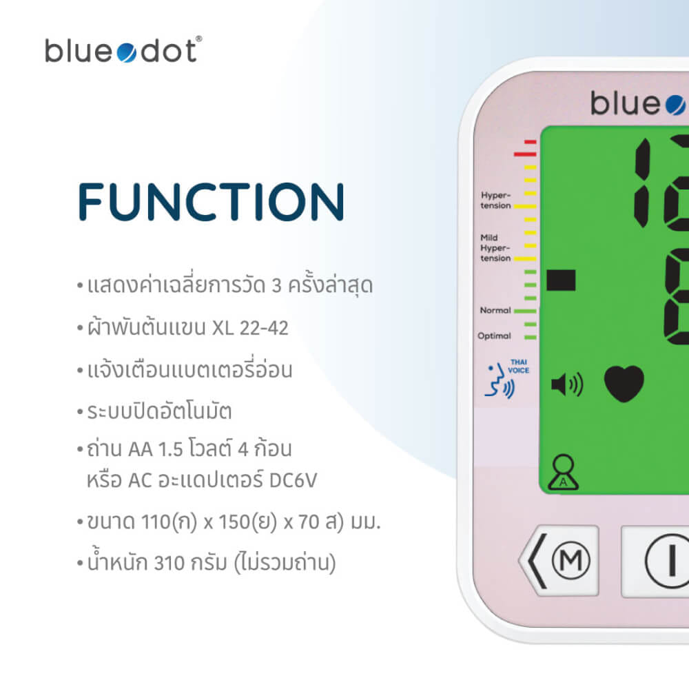 เครื่องวัดความดัน Bluedot รุ่น B-BM03 Pro light มีเสียง พูดไทยได้ หน้าจอเปลี่ยนได้สามสี_4
