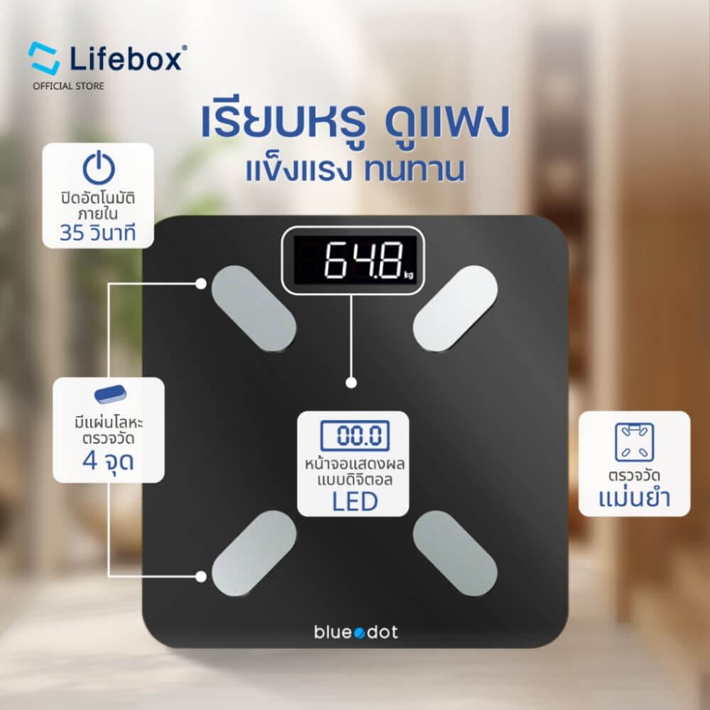 เครื่องชั่งน้ำหนัก BLUEDOT B-BF101 BT ดำ