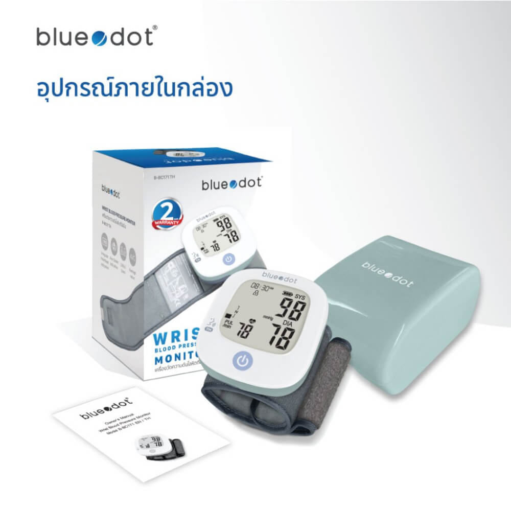 เครื่องวัดความดันโลหิตทางข้อมือ Bluedot รุ่น B-BC171 TH สีขาว