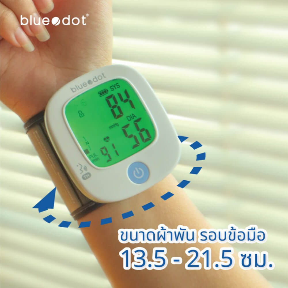 เครื่องวัดความดันโลหิตทางข้อมือ Bluedot รุ่น B-BC171 TH สีขาว