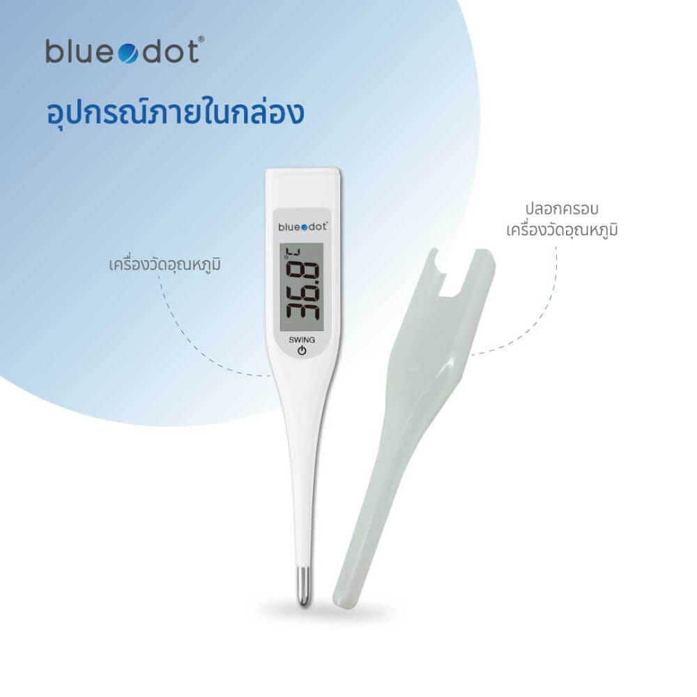 เครื่องวัดอุณหภูมิร่างกาย BLUEDOT B-FT031