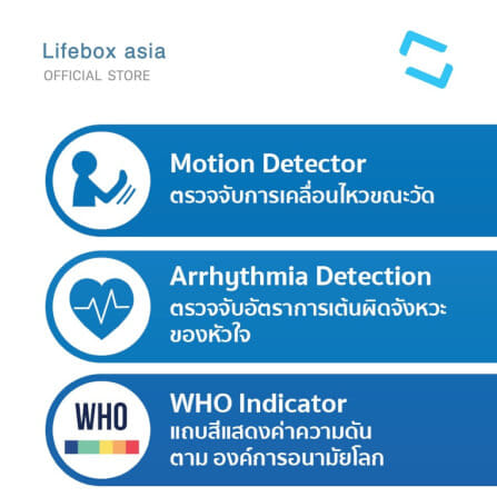 เครื่องวัดความดันโลหิต BLUEDOT B-BM02_3