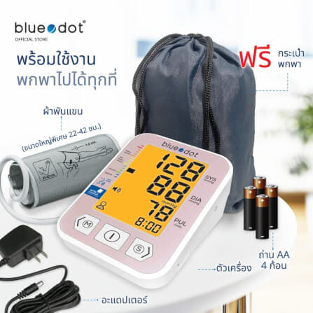เครื่องวัดความดันโลหิต BLUEDOT B-BM01_3