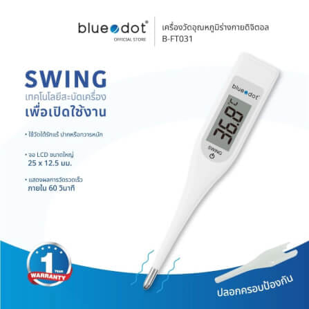 เซ็ตของขวัญปีใหม่ เซ็ตห่วงใยลูกน้อย LIFEBOX 2025_GIFTSET-E_3