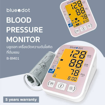 เครื่องวัดความดันโลหิต BLUEDOT B-BM01_5