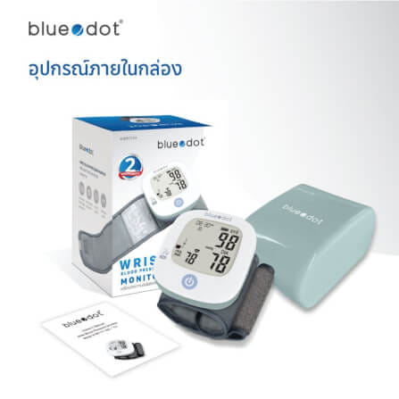 เครื่องวัดความดันโลหิตทางข้อมือ Bluedot รุ่น B-BC171 TH สีขาว_5