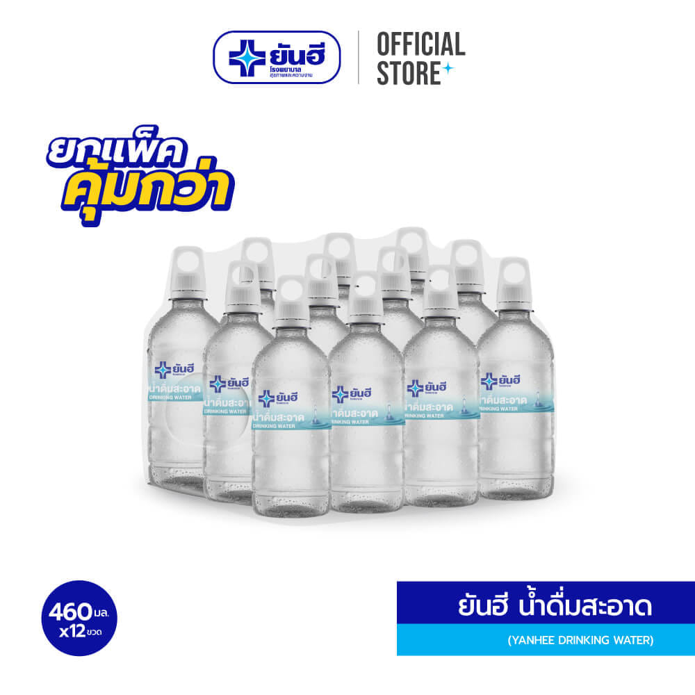 น้ำดื่ม ยันฮี ดริ้งกิ้ง วอเตอร์ 460 มล. แพ็ก 12 ขวด_1