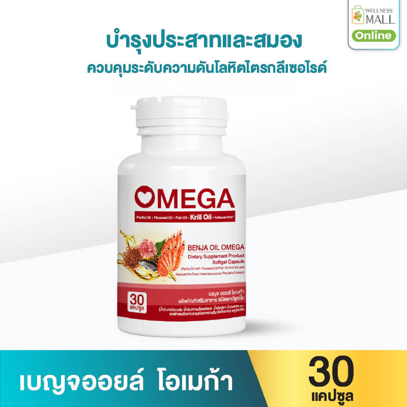 เบญจออยล์ โอเมก้า 30 แคปซูล_0