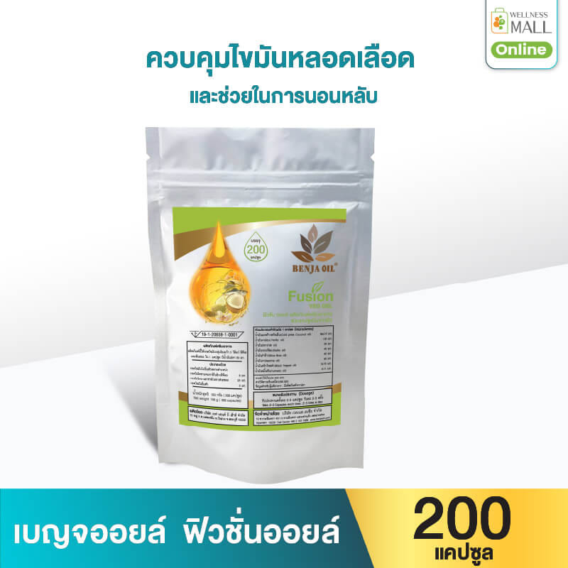 เบญจออยล์ ฟิวชั่นออยล์ 200 แคปซูล_0