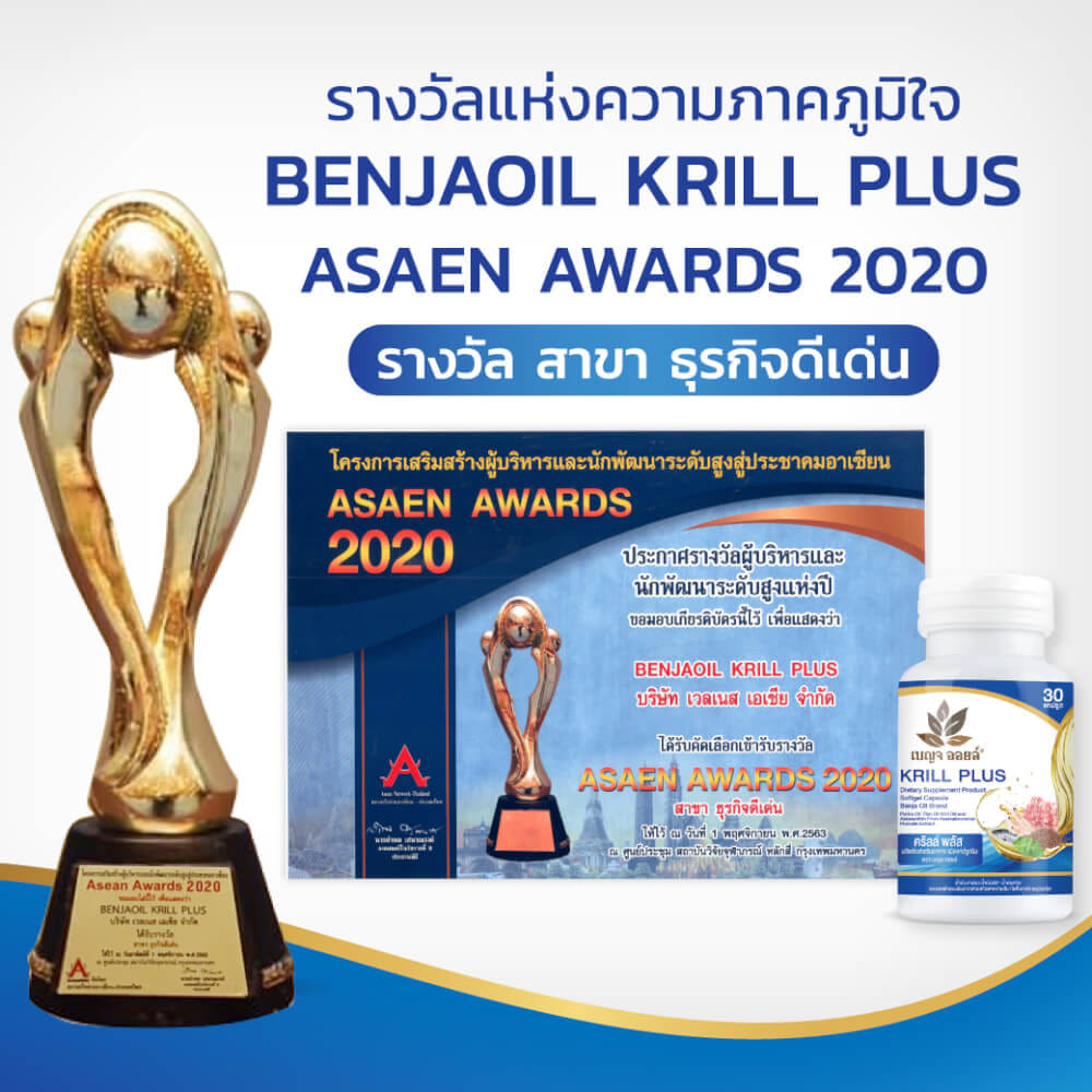 BOXSET เบญจออยล์ คริลล์ พลัส 30 แคปซูล 6 กระปุก_5