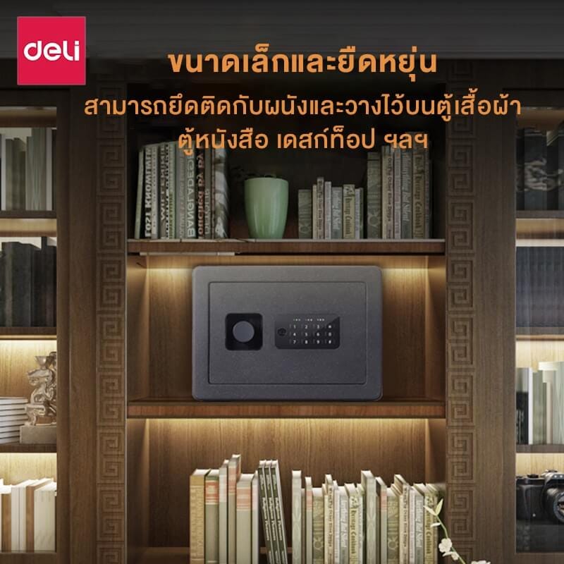 ตู้เซฟนิรภัย DELI 33515-WH-01 สีขาว