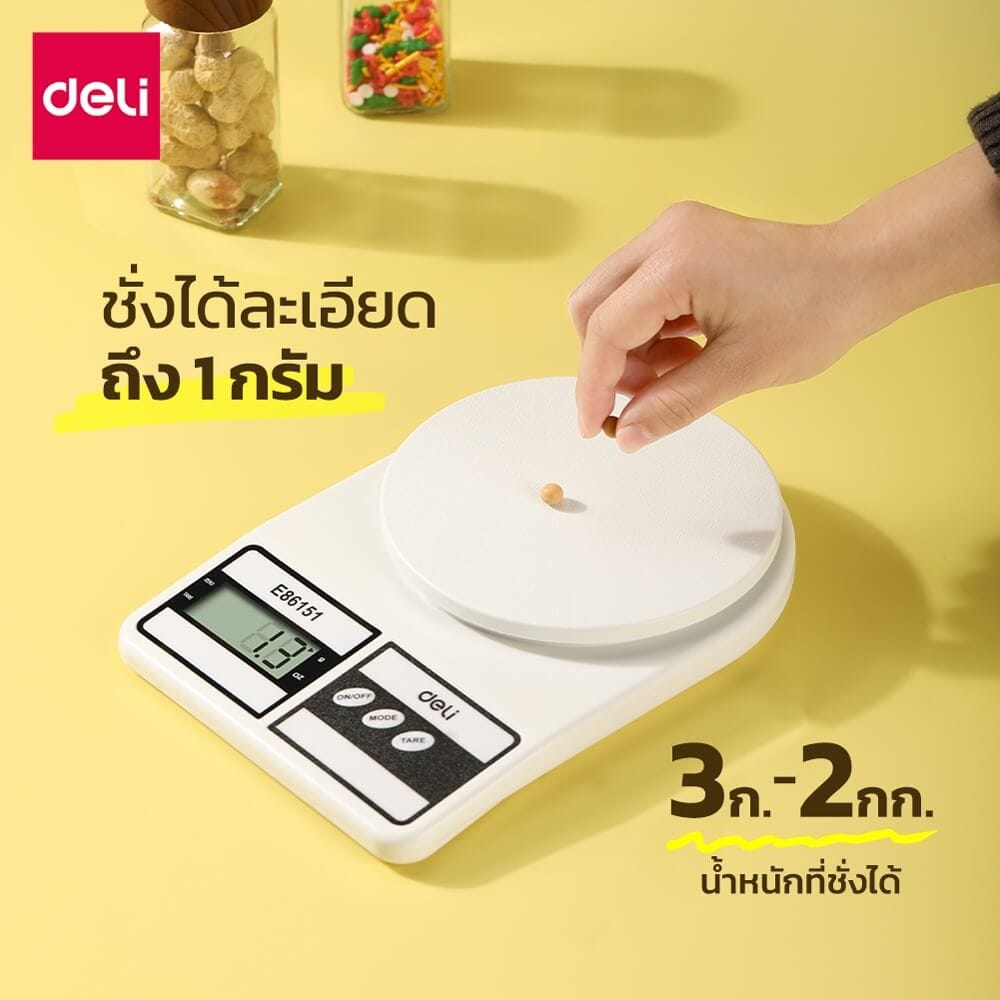 เครื่องชั่งน้ำหนัก ดิจิตอล DELI E86151-WH-01 สีขาว