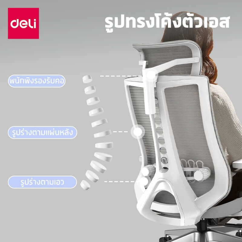เก้าอี้สำนักงานเพื่อสุขภาพ DELI E4973-BK-01 สีดำ