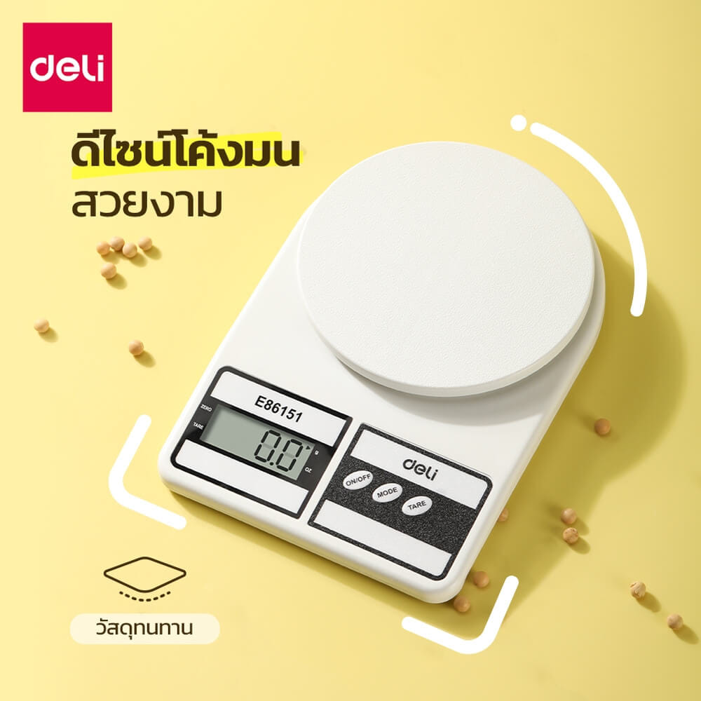 เครื่องชั่งน้ำหนัก ดิจิตอล DELI E86151-WH-01 สีขาว