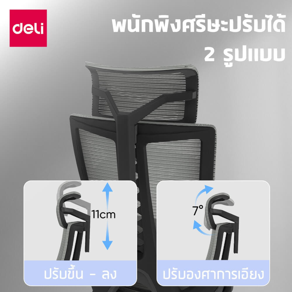 เก้าอี้สำนักงานเพื่อสุขภาพ DELI E4973-BK-01 สีดำ