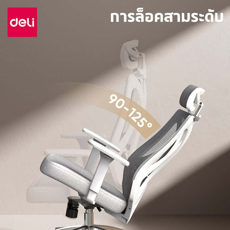 เก้าอี้สำนักงานเพื่อสุขภาพ DELI E4971-BK-01 สีดำ-ขาว