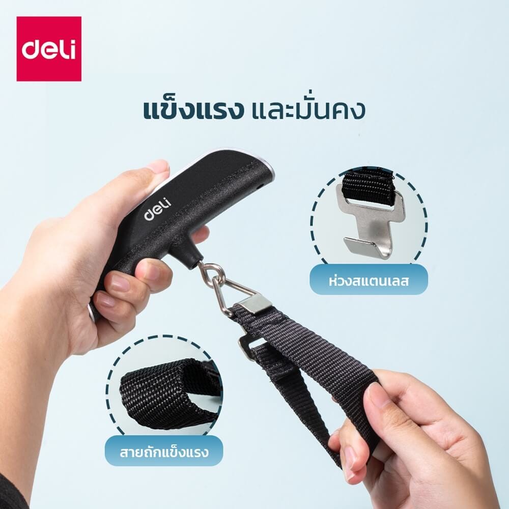 เครื่องชั่งน้ำหนักกระเป๋าแบบพกพา DELI E86140-SL-01 แบบแขวน สีเงิน