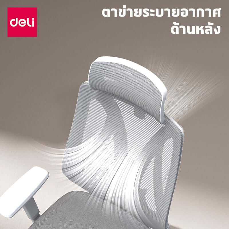 เก้าอี้สำนักงานเพื่อสุขภาพ DELI E4971-BK-01 สีดำ-ขาว