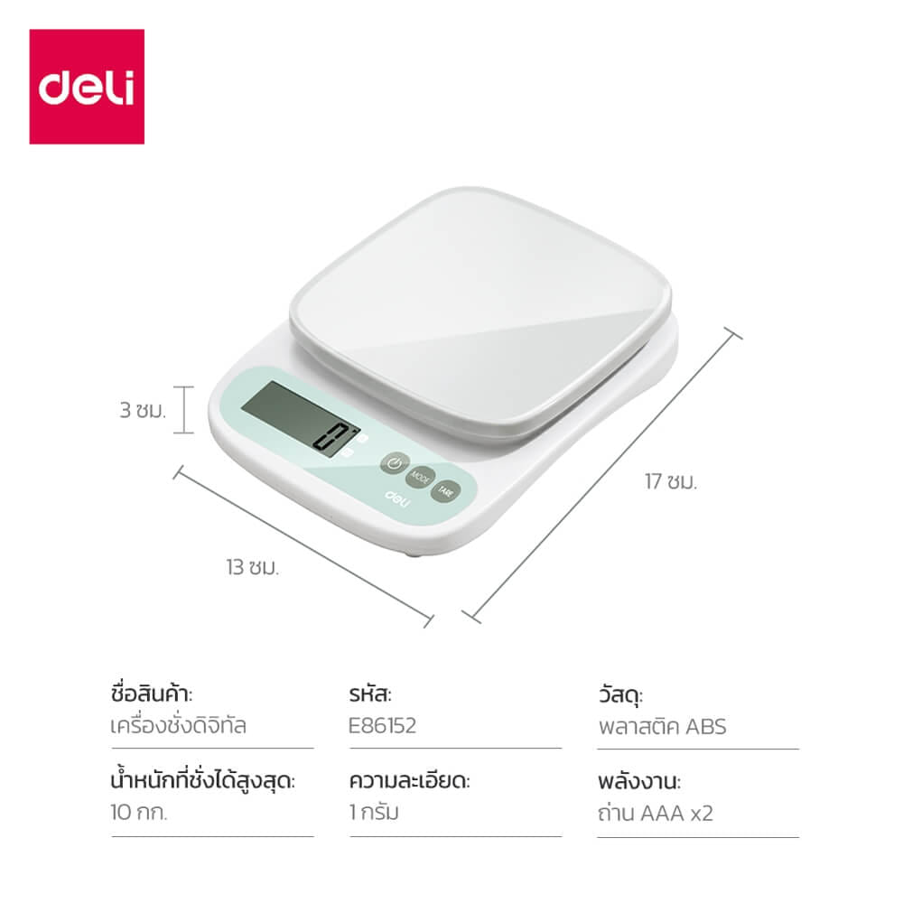 เครื่องชั่งน้ำหนัก ดิจิตอล DELI E86152-GN-01 สีเขียว
