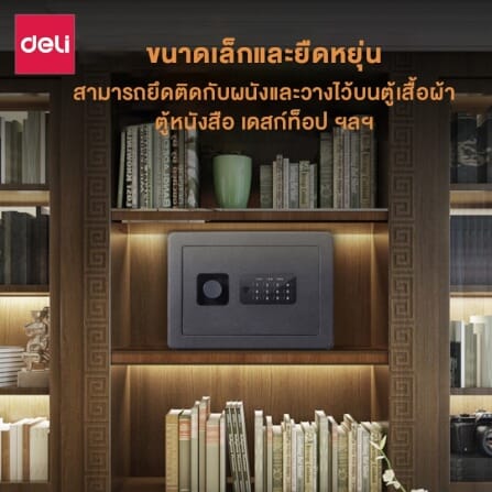 ตู้เซฟนิรภัย DELI 33515-WH-01 สีขาว_1