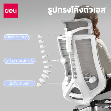เก้าอี้สำนักงานเพื่อสุขภาพ DELI E4973-BK-01 สีดำ_2