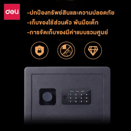 ตู้เซฟนิรภัย DELI 33515-WH-01 สีขาว_2