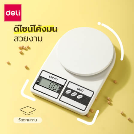 เครื่องชั่งน้ำหนัก ดิจิตอล DELI E86151-WH-01 สีขาว_2