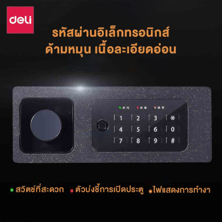 ตู้เซฟนิรภัย DELI 33515-WH-01 สีขาว_3