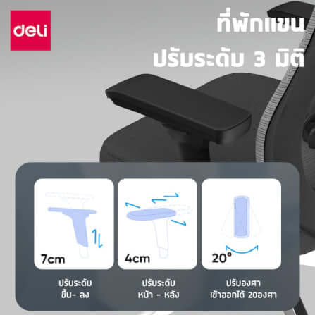 เก้าอี้สำนักงานเพื่อสุขภาพ DELI E4973-BK-01 สีดำ_4
