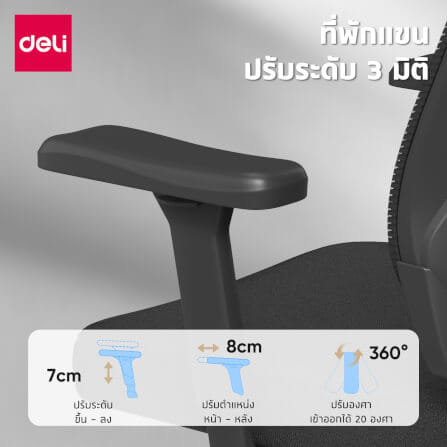เก้าอี้สำนักงานเพื่อสุขภาพ DELI E4971-BK-01 สีดำ-ขาว_4