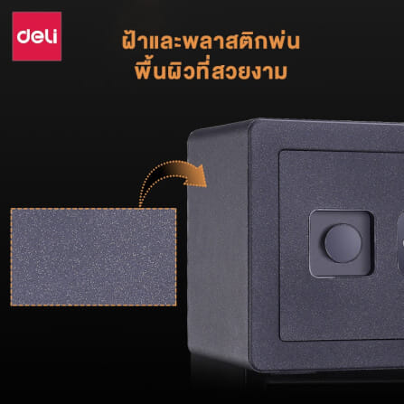 ตู้เซฟนิรภัย DELI 33515-WH-01 สีขาว_4