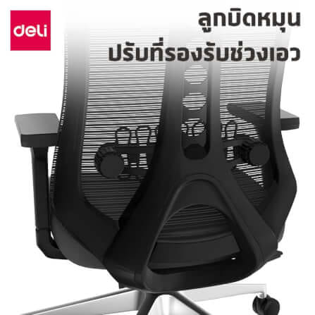 เก้าอี้สำนักงานเพื่อสุขภาพ DELI E4973-BK-01 สีดำ_5