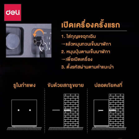 ตู้เซฟนิรภัย DELI 33515-WH-01 สีขาว_6